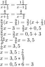 \frac{2\frac{2}{3}}{x+\frac{1}{3}}=\frac{1\frac{1}{2}}{x-1\frac{1}{8}}\\\frac{\frac{8}{3}}{x+\frac{1}{3}}=\frac{\frac{3}{2}}{x-\frac{9}{8}}\\\frac{8}{3}(x-\frac{9}{8})=\frac{3}{2}(x+\frac{1}{3})\\\frac{8}{3}x-3=\frac{3}{2}x+0,5\\\frac{8}{3}x-\frac{3}{2}x=0,5+3\\\frac{16}{6}x-\frac{9}{6}x=3,5\\\frac{7}{6}x=3,5\\x=3,5:\frac{7}{6}\\x=3,5*\frac{6}{7}\\x=0,5*6=3