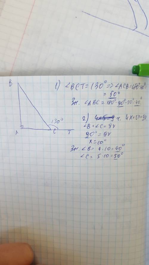 Найдите острые углы прямоугольного треугольника,если: 1) один из его внешних углов равен 130 градусо