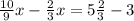 \frac{10}{9}x-\frac{2}{3}x=5\frac{2}{3}-3