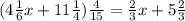 (4\frac{1}{6}x+11\frac{1}{4})\frac{4}{15}=\frac{2}{3}x+5\frac{2}{3}