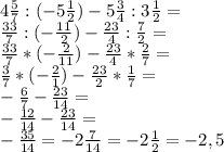 4\frac{5}{7}:(-5\frac{1}{2})-5\frac{3}{4}:3\frac{1}{2}=\\\frac{33}{7}:(-\frac{11}{2})-\frac{23}{4}:\frac{7}{2}=\\\frac{33}{7}*(-\frac{2}{11})-\frac{23}{4}*\frac{2}{7}=\\\frac{3}{7}*(-\frac{2}{1})-\frac{23}{2}*\frac{1}{7}=\\-\frac{6}{7}-\frac{23}{14}=\\-\frac{12}{14}-\frac{23}{14}=\\-\frac{35}{14}=-2\frac{7}{14}=-2\frac{1}{2}=-2,5