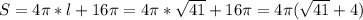 S=4\pi*l+16\pi=4\pi*\sqrt{41}+16\pi=4\pi(\sqrt{41}+4)