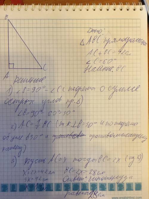 Один из углов прямоугольного треугольника равен 60 градусов а сумма гепотенузы и меньшего из катета