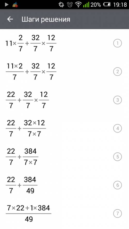 32/7 * 1 1/3+32/7*1 2/7= дайте ответ буду осень , если можно то побыстрее