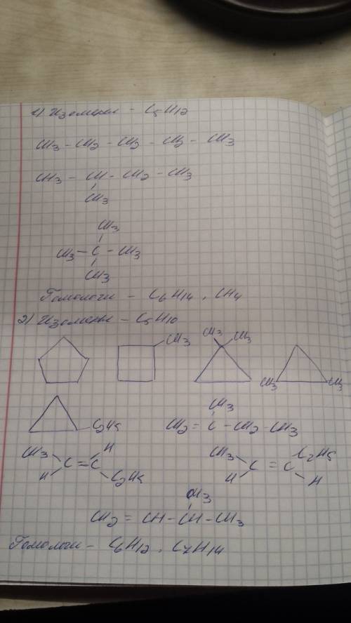 Напишите все изомеры и по 2 гомолога для: 1)с5h12 2)c5h10