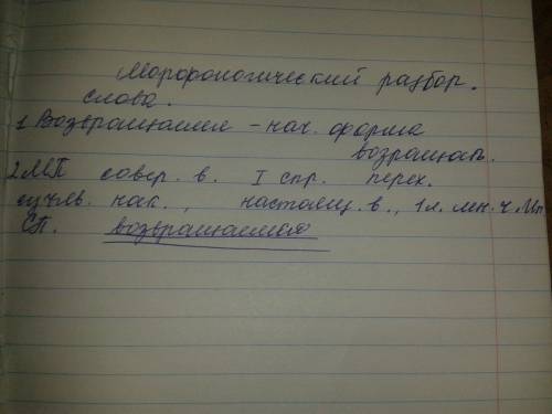 20 . морфологический разбор слова возращаемся разбор слова как часть речи по быстрее заранее .