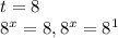 t=8&#10;&#10;&#10; 8^{x} =8, 8^{x} = 8^{1}