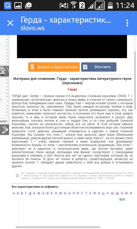 Дайте характеристику всем героям сказки снежная королева андерсане