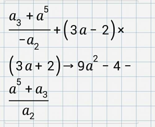 Найдите значение выражения . (а³+а^6-2а^5): (-а²)+(3а-2)(3а+2)