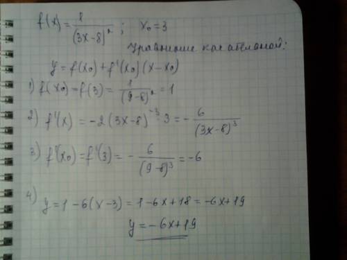 Составьте уравнение касательной к граф ф-ии fx в точке x0 fx 1\(3x-8)^2 x0 3