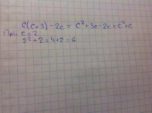 Выражение c(c+3)-2c, найдите его значение при c=2