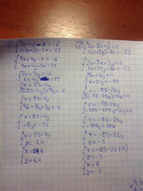 Найдите решение системы уравнения подстановки: 3(x+y)-x=-6 { 4(x+y)-3x=23 2x+3(x+y)=11 { 7(x+3y)-6x=