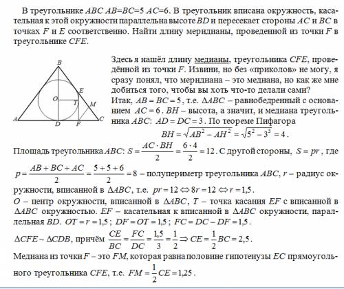 Втреугольнике abc ab=bc=5 ac=6 в треуг вписана окружность касательная к этой окружности параллельна