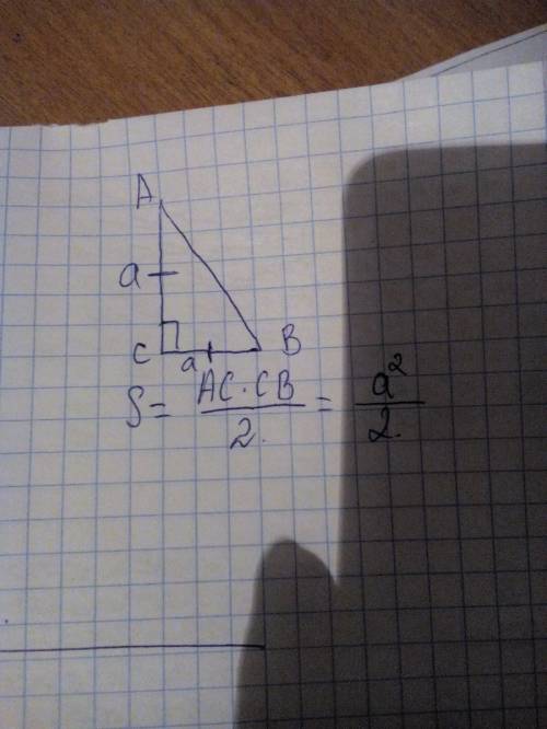 Треугольник abc -прямоуголный ,угол с=90°.по какой формуле можно вычислить площадь