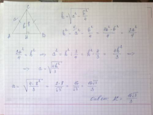 Втреугольнике abc ac = bc, высота сн равна 8, найдите ас.