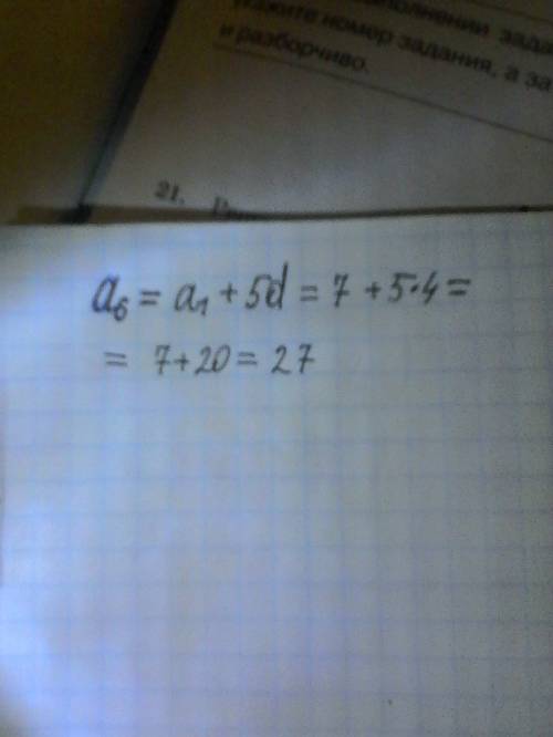 Дана арифметическая прогрессия(an). вычислите a6, если a1=7, d=4.