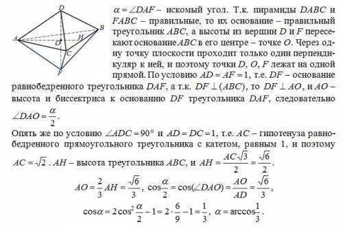 Две правильные пирамиды давс и fавс имеют общее основание и расположены по разные стороны от него, в