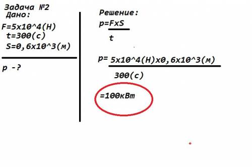 :1) на какую высоту поднимается груз 3 кг., если совершили работу 0,8 кдж. 2) трактор тянет плуг сил