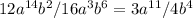 12a ^{14} b^2/16a^3b^6=3a ^{11} /4b^4