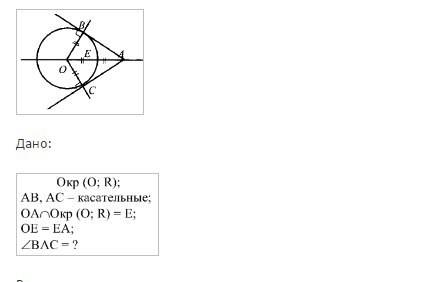 Ав и ас отрезки касательных проведенных из точки а к окружности с центром о радиусом 6см. найдите ас