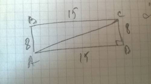 Начерти прямоугольник, у которого длина 15см, а ширина-8см. проведи в нем диагональ и найди площадь