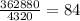 \frac{362880}{4320} =84