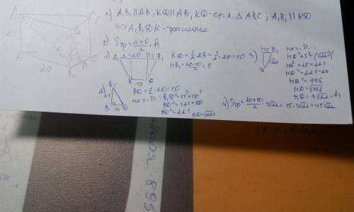 Вправильной треугольной призме авса1в1с1 стороны основания равны 20, боковые ребра равны 11. а) дока