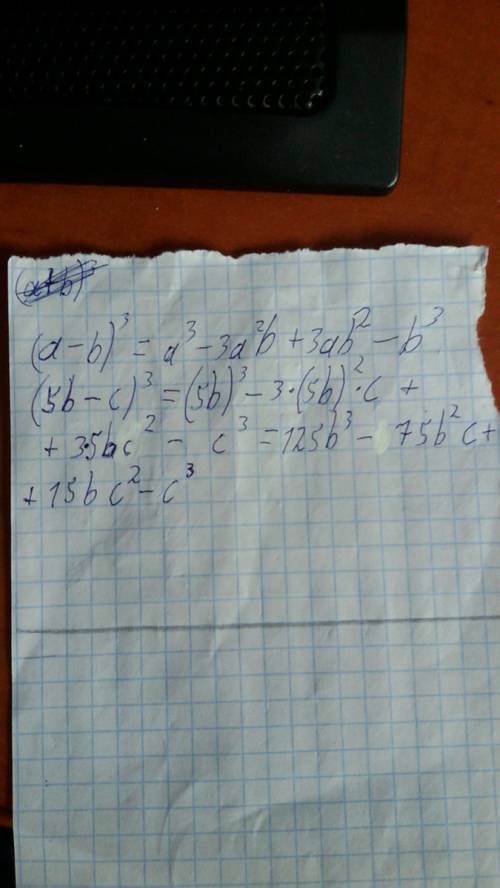 Разложите по формулam: (а+b)3=a3+3a2b+3ab2+b (a-b)3=a3-3a2b+3ab-b3 (5b-c)3