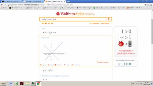 Что является графиком уравнения а) |х|+|у|=0 б) |х|-|у|=0