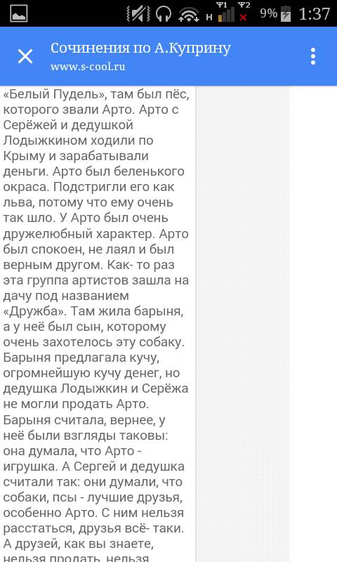 :написать сочинение: на тему какие человеческие качества героев рассказа высвечивает их отношение к