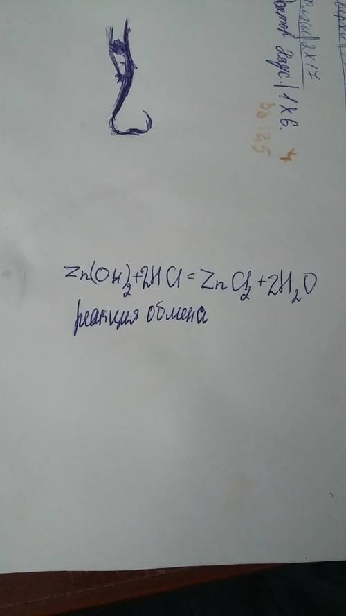 В1. напишите уравнения реакций между растворами гидроксида элемента с порядковым номером №30 и водор