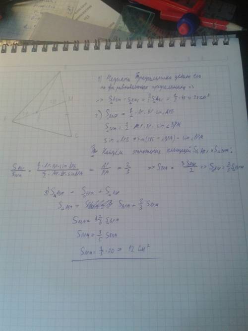 Площадь треугольника авс равна 40см2 на медиане ам обозначили точку р такую, которая ар: рм = 2: 3.