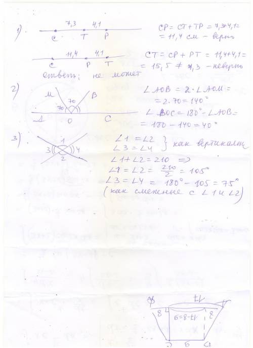 Умоляю с 1) три точки с, т, р лежат на одной прямой. известно, что ст = 7,3см; тр = 4,1см; ср = 11,4