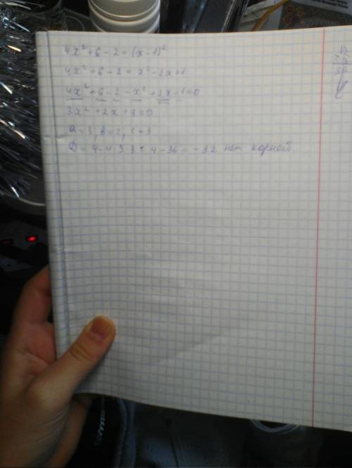 4x^2+6-2=(x-1)^2 найдите корни уравнения