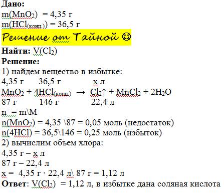 40 какой обьем хлора выделится при взаимодействии 4,35г mno2 с концентрированным раствором соляной к