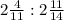 2\frac{4}{11}:2\frac{11}{14}