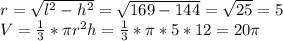 r= \sqrt{l^2-h^2} = \sqrt{169-144}= \sqrt{25}=5\\V= \frac{1}{3}* \pi r^2h= \frac{1}{3}* \pi *5*12=20 \pi