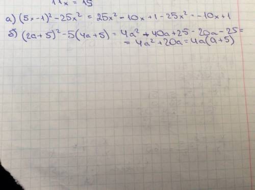 Выражение: а) (5х-1)^2-25х^2 б) (2а+5)^2-5(4а+5)