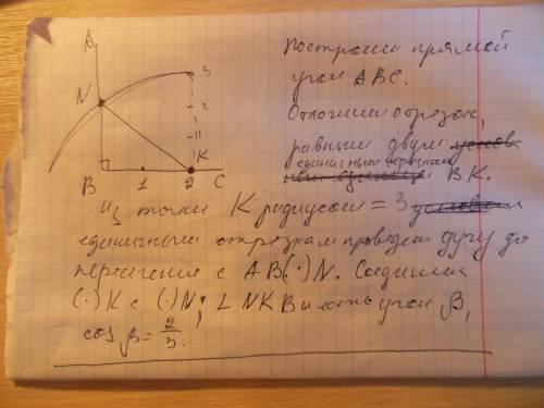 Постройте прямоугольный треугольник по катету и прилежащему ему острому углу