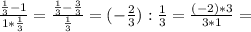 \frac{ \frac{1}{3} - 1}{ 1*\frac{1}{3} } = \frac{ \frac{1}{3} - \frac{3}{3} }{ \frac{1}{3} } = (- \frac{2}{3} ) : \frac{1}{3} = \frac{(-2)*3}{3*1} =