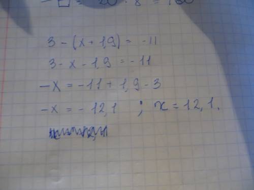 3-(x+1,9)=-11 решите уравнение.6 класс