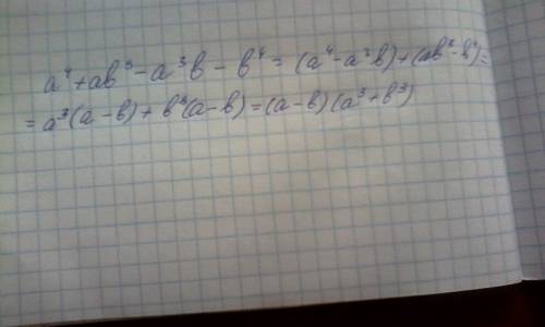 A^4+ab^3-a^3b-b4 өрнекті ықшамда сократите выражение