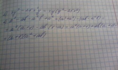 Разложить на множители 1) xy^3-25x^3y 2) a^3-ab-a^2b+a^2