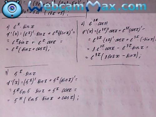 Найти против производную функции: 1) e^x*sinx 2)e^3x*cosx 3) 5^x*sinx 4)ln3x 5)1/2ln5x