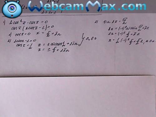 это решить! нужна и подробное решение! 1)2cos²x-cosx=0 2) sin2x=√3/2