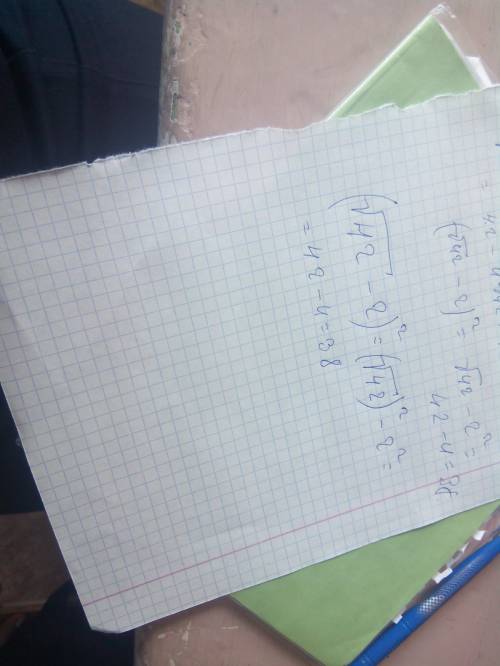 Найти значение выражение. (√42-2)² я забыл как это решается. ответ написав решению на листок.