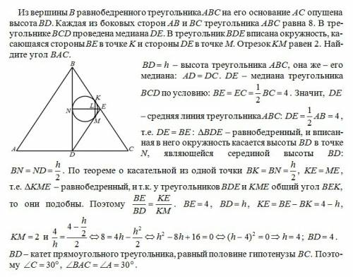 Из вершины b равнобедренного треугольника abc на его основание ac опущена высота bd. каждая из боков