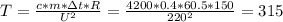 T= \frac{c*m*\Delta t*R}{U^2} = \frac{4200*0.4*60.5*150}{220^2} =315