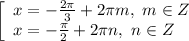 \left[\begin{array}{l} x=-\frac{2\pi}{3}+2\pi m, \ m\in Z \\ x=- \frac{ \pi }{2}+2\pi n, \ n\in Z \end{array}