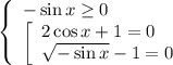 \left\{\begin{array}{l} -\sin x \geq 0 \\ \left[\begin{array}{l} 2\cos x+1=0 \\ \sqrt{-\sin x}-1=0 \end{array} \end{array}